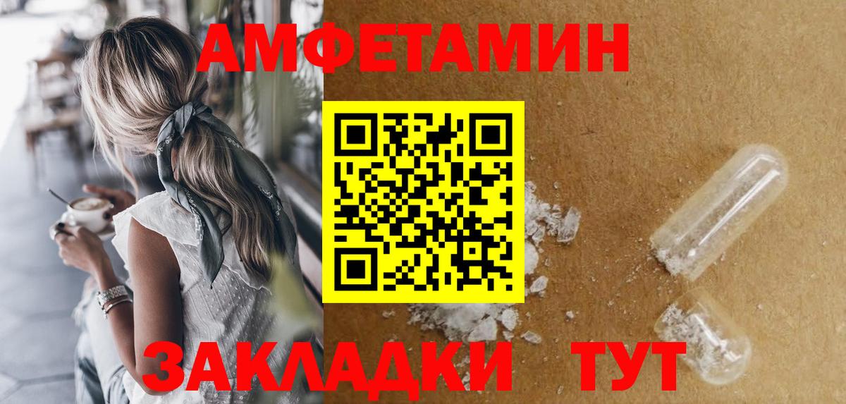 Амфетамин  АМФЕТАМИН Розовый  Вход с VPN  Пушкино 
