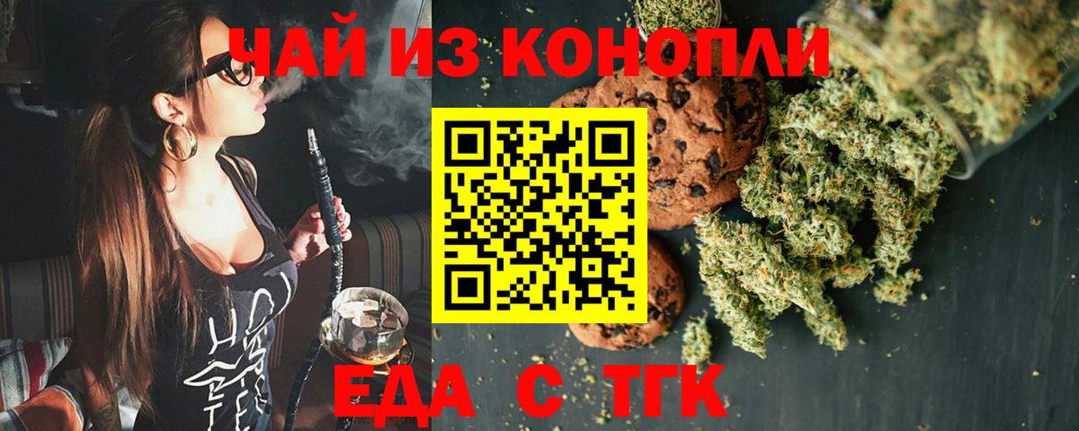 Canna-Cookies конопля  Вход с VPN  Пушкино 