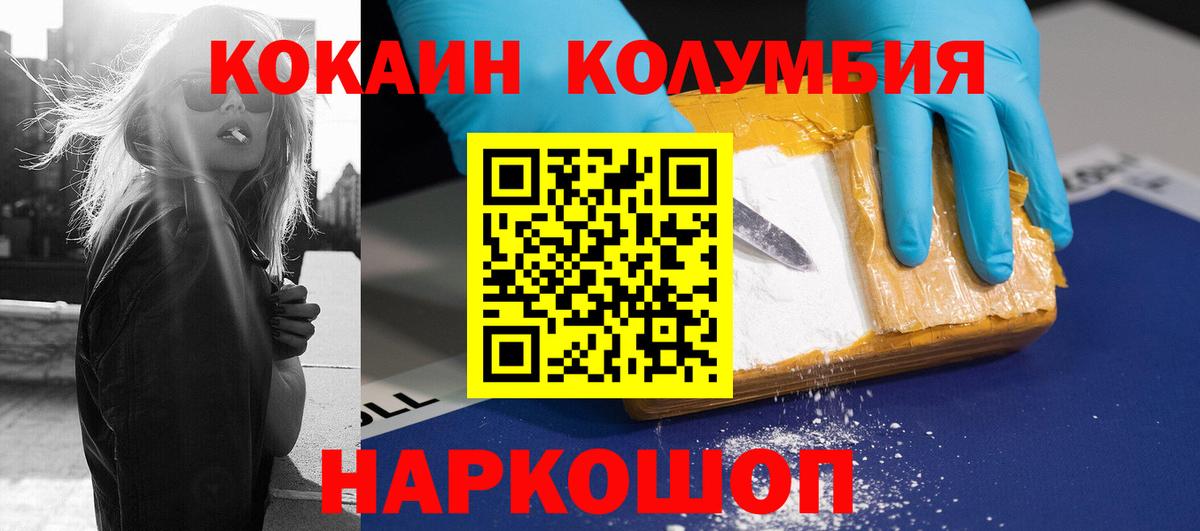 КОКАИН 98%  Cocaine Эквадор  Пушкино  COCAIN  Вход с VPN 