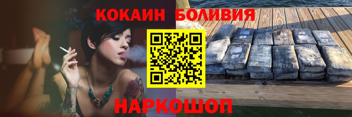 КОКАИН Fish Scale Пушкино