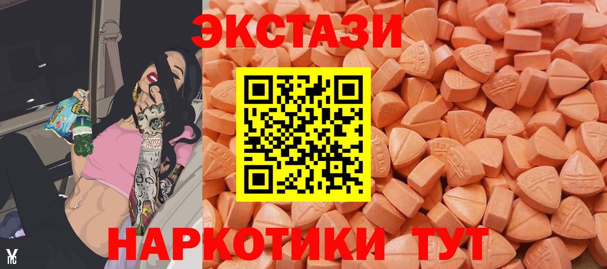 Пушкино  Ecstasy 300 mg  Ecstasy 300 mg  Ecstasy  Вход с VPN 