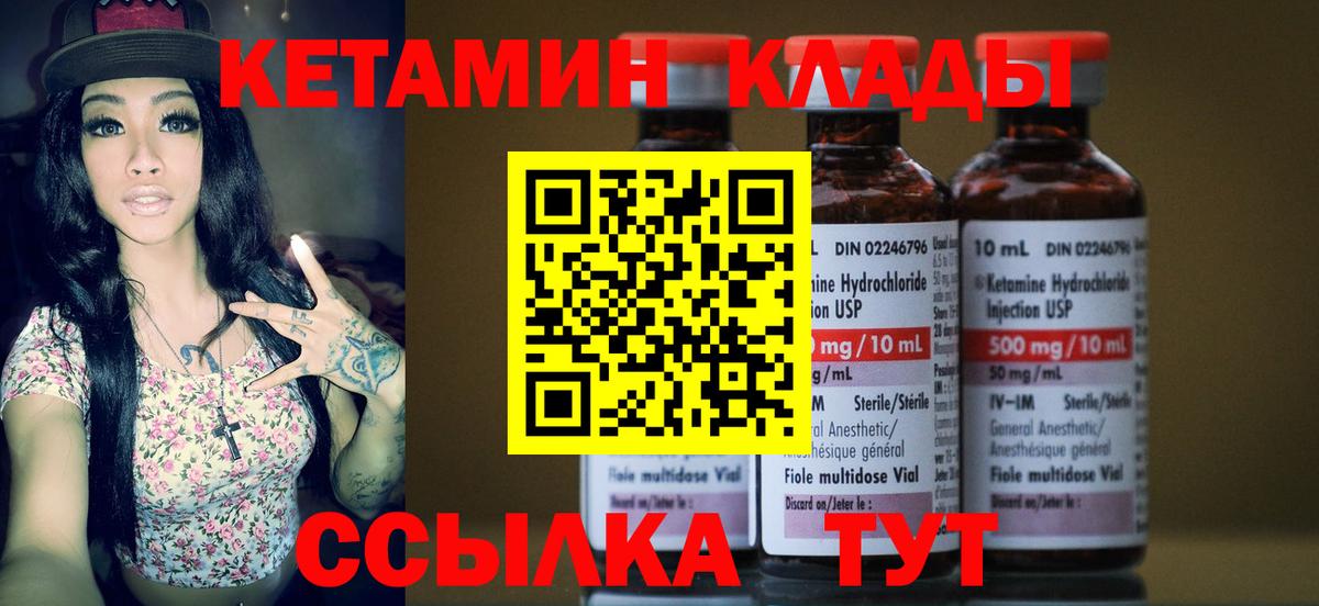 КЕТАМИН ketamine  Вход с VPN  Пушкино  сайты даркнета клад  Кетамин ketamine 