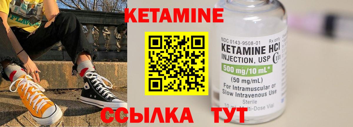 КЕТАМИН VHQ Пушкино