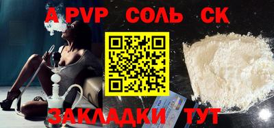 сатива Рыбинск