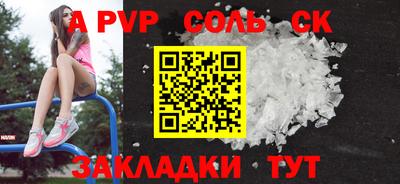 соль ск Рузаевка