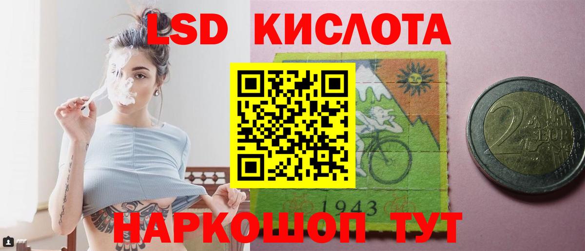ЛСД экстази кислота Пушкино