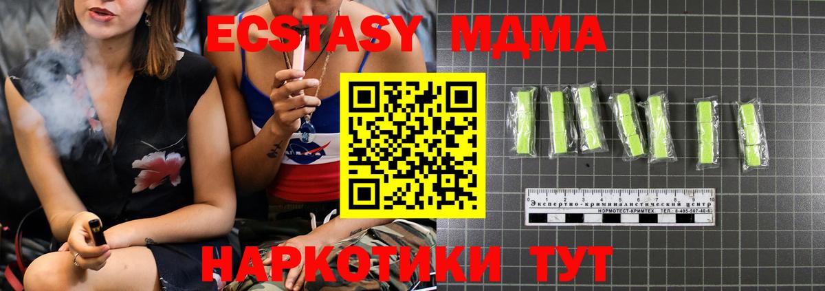 МДМА кристаллы  МДМА кристаллы  MDMA  Вход с VPN  Пушкино 