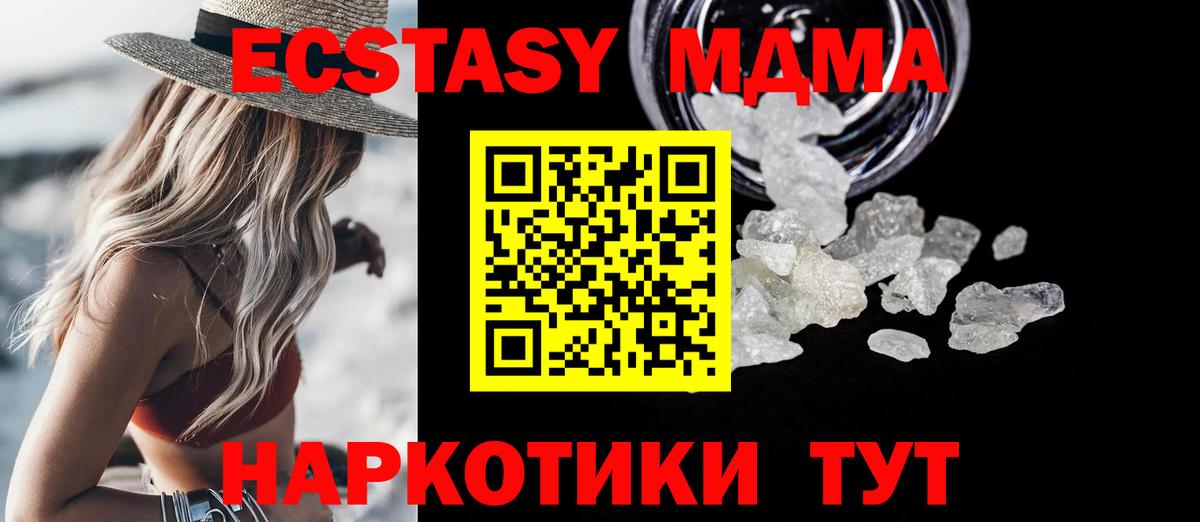 МДМА молли Пушкино