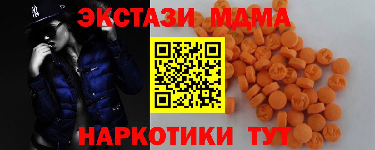 ГАШИШ  Вход с VPN  Амфетамин кристаллы  Alpha-PVP СОЛЬ кристаллы  МДМА  Пушкино  КОКАИН  Экстази  Конопля  Метамфетамин  Меф  