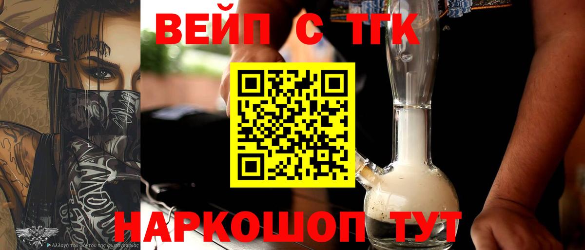 Дистиллят ТГК THC oil  Вход с VPN  где найти   Пушкино  ТГК концентрат 