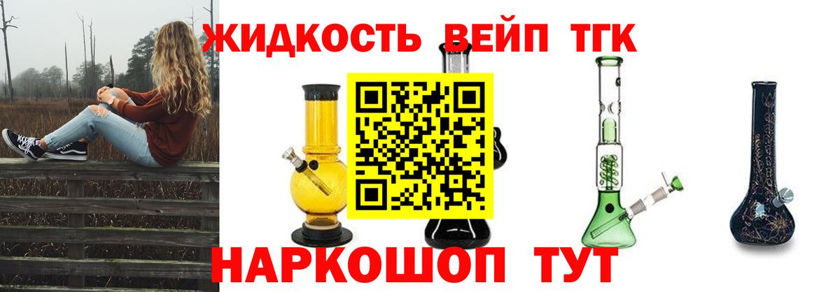 Дистиллят ТГК гашишное масло Пушкино