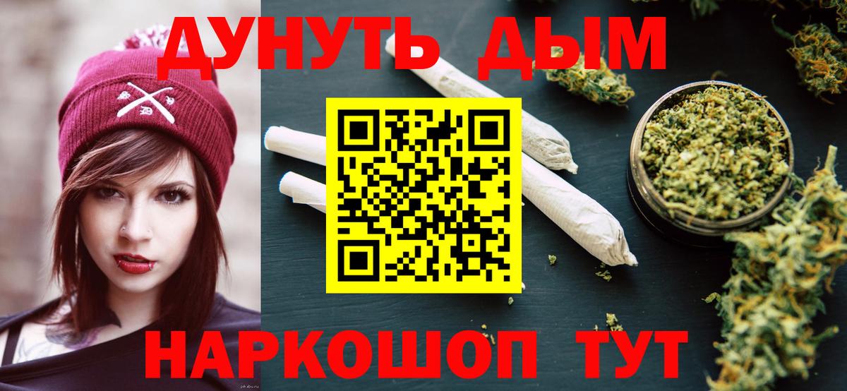 Шишки марихуана White Widow Пушкино